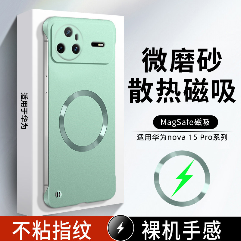 适用于华为Nova 15 Ultra手机壳15Pro无线充车载磁吸充电保护套金属烤漆磨砂防指纹防滑超薄无边框散热PC硬壳,3C数码配件,手机保护套/壳,淘宝优惠券,粉丝福利购,淘宝优惠卷