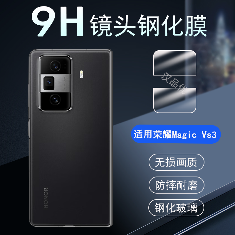 加强防摔后置相机钢化膜