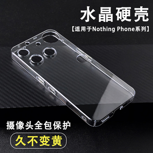 不变黄水晶硬壳适用于Nothing Phone 3a 2a 2 1轻薄透明手机防摔硬壳Pro简约后盖镜头全包高清透亮裸机感Plus
