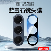 适用三星A56手机镜头膜A55保护A36高清A35丝印A26钢化玻璃A25 5G一体全包镜头A16防摔A15贴膜A05s摄像头膜A06