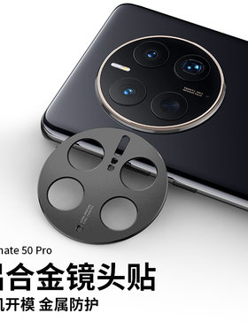 华为Mate50pro无损像素画质防爆
