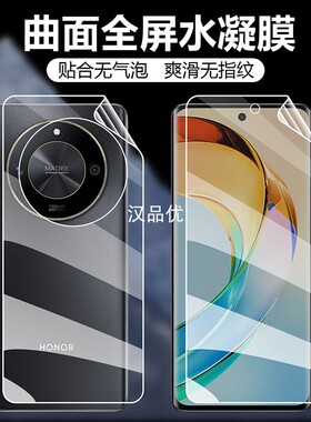 适用于荣耀X9B手机X8B水凝膜X7B全屏幕X6B后背X9C超薄Power磨砂GT防指纹Pro抗蓝光X9A防偷窥X8A保护X7i软贴膜