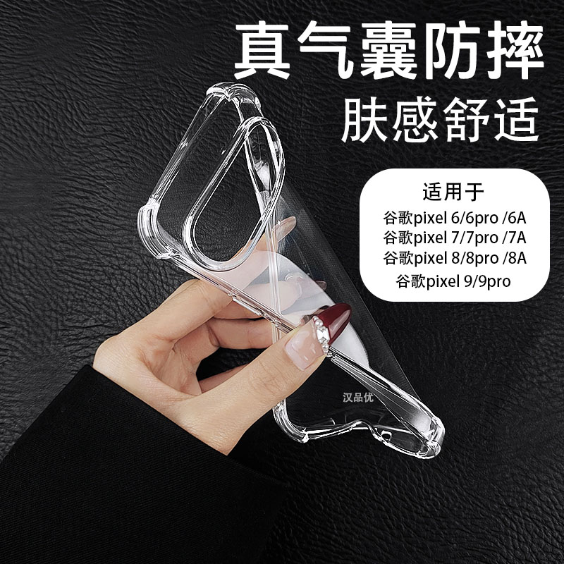 透明硅胶四角气囊防摔保护手机壳