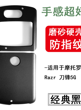 适用于摩托罗拉Moto Razr 60 50 40 Ultra刀锋2022折叠屏手机壳5G轻薄60u磨砂防指纹保护套防摔防刮亮面硬壳