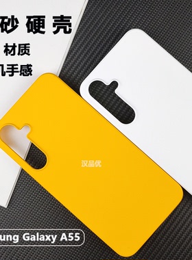 适用于三星A57 A37 A17 A07 A56 A36 A26 A16 A55手机壳A06超薄A35磨砂A25无边框A15易散热A05S防摔PC硬壳A54