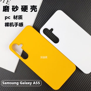 适用于三星A57 A37 A17 A07 A56 A36 A26 A16 A55手机壳A06超薄A35磨砂A25无边框A15易散热A05S防摔PC硬壳A54