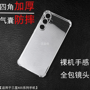 A15 A54 A14 适用于Samsung三星Galaxy A26 A36 A35 A34透明手机壳5G保护套四角气囊防摔软壳不易变黄 A57