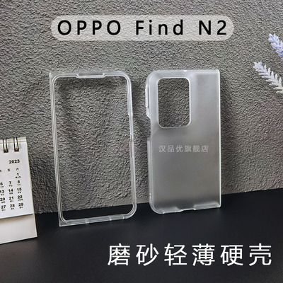 OPPON5轻薄保护壳亲肤防指纹