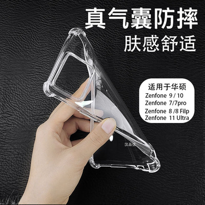 适用硅胶华硕手机壳ins风
