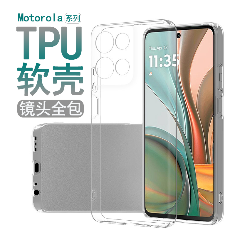 MotoGStylus5G全包透明软壳