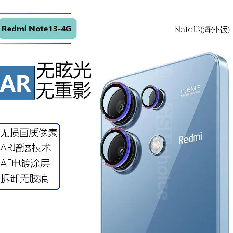 适用小米红米Note13海外版镜头膜摄像头透明保护膜小米poco x6pro后相机合金独立保护圈玻璃膜钢化防爆膜鹰眼