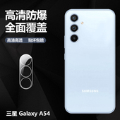 A15 A54 A34 A05 A35 适用于三星Galaxy A05s镜头钢化膜M34后置摄像头保护高清玻璃盖4G防摔刮5G贴膜 A25 A55