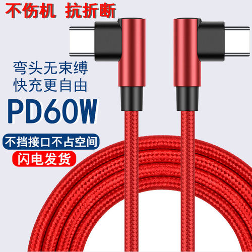 结实耐用数据线弯头合理利用空间