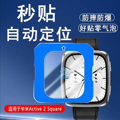 屏幕贴膜华米手表防爆
