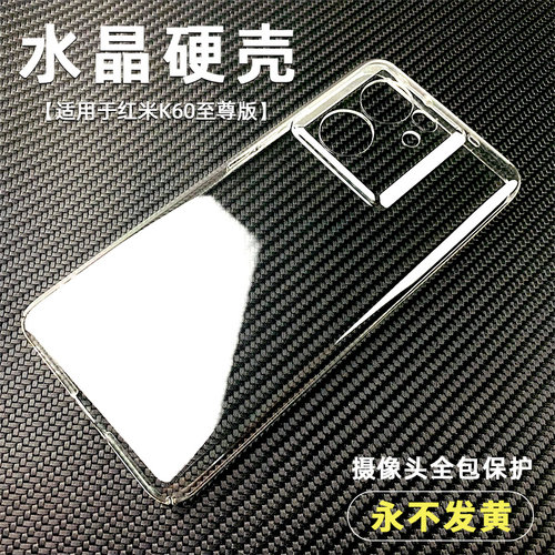 小米红米K70ProPC裸机硬壳防摔