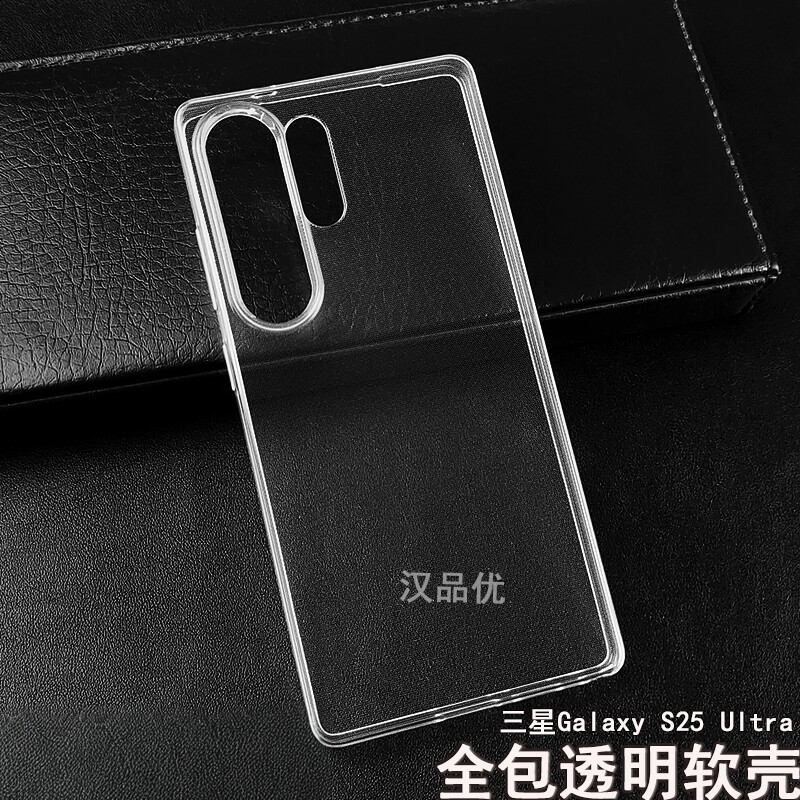 适用于三星Galaxy S25 Ultra手机壳S26 S24 S23 S22 S21 Plus轻薄透明FE大孔全包防摔简约硅胶软壳DIY素材套