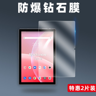 适用于Blackview凌度Tab9/8平板电脑新款pad tab7屏幕保护膜钢化膜防刮防爆钢化玻璃贴膜高透亮9H硬度无黑边