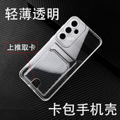 A55 A05 A36 A06 适用于三星Galaxy A25 A16 A35 S透明A34钱包套A54精孔摄像头A15硅胶全包防摔A14插卡槽软壳