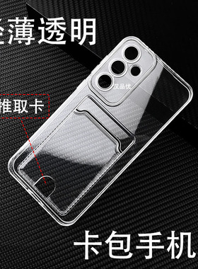 适用于三星Galaxy A55 A36 A16 A06 A35 A25 A05 S透明A34钱包套A54精孔摄像头A15硅胶全包防摔A14插卡槽软壳