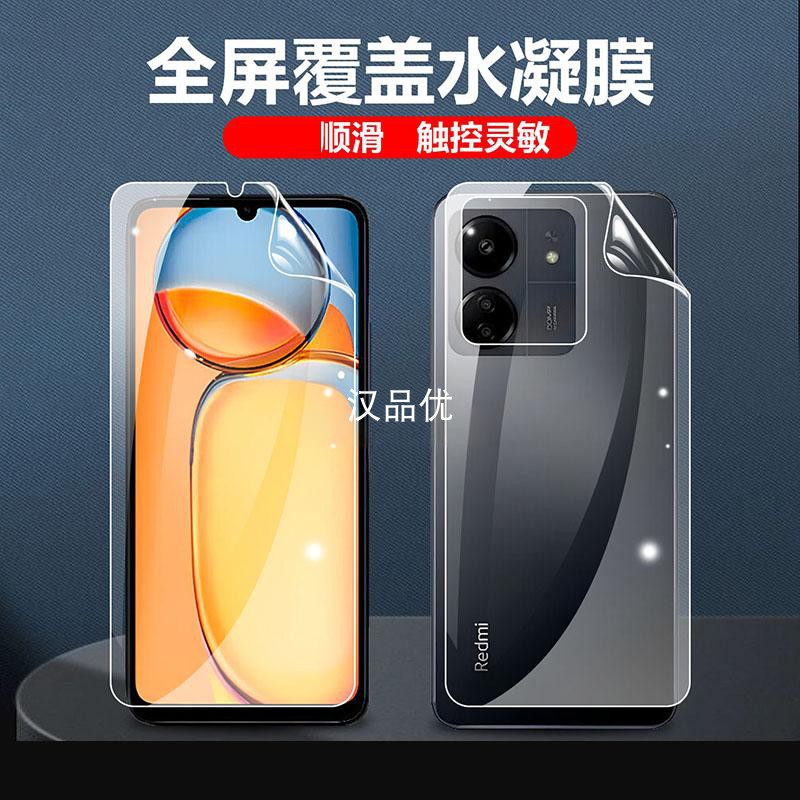 PocoM6Plus5G4G全屏覆盖贴膜