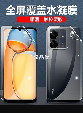 小米POCO红米13C磨砂C65防指纹C75水凝14C/R软膜A3防爆Note13R保护4G后背M6护眼Pro抗蓝光Plus防偷窥A4贴膜5G