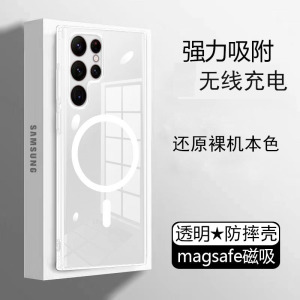 适用于三星Galaxy S25 S24 S23手机Magsafe磁吸S22充电S21透明Plus保护套Ultra高透FE防摔裸机感外软边硬壳