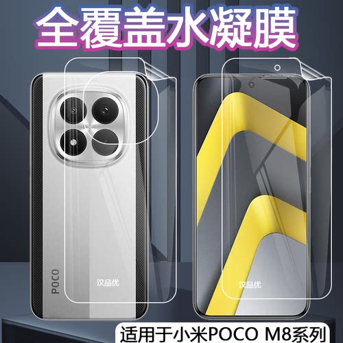 全覆盖水凝膜高清护眼抗蓝光