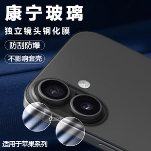 适用于苹果iPhone17 Pro Max手机16e镜头15钢化膜14超薄12Mini后置11相机防爆Plus玻璃13摄像头保护圆圈贴膜