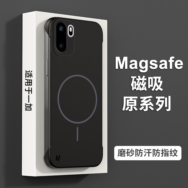 适用一加Ace66T53Pro手机壳