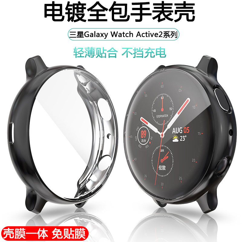 保护壳表盘非钢化表圈硅胶软壳