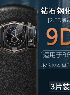 高清手机m3m4v1防刮耐磨圆润