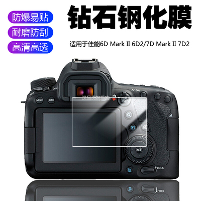 适用于佳能7DMarkII7D2相机膜