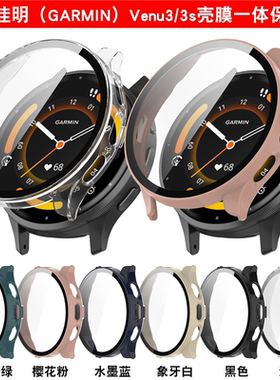 适用于Garmin佳明Venu3 手表venu3s屏幕保护壳膜一体全包钢化玻璃膜防摔刮轻薄PC外壳表带保护套男女贴软膜