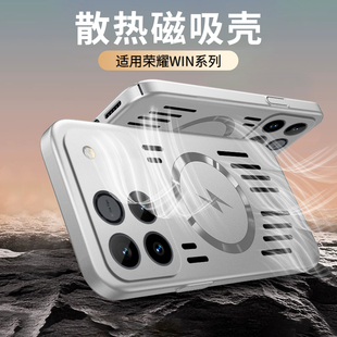 适用于Honor荣耀WIN RT透气金属漆镂空游戏电竞散热磨砂防指纹摔爆刮花车载磁吸无线充新款高级手机壳保护套