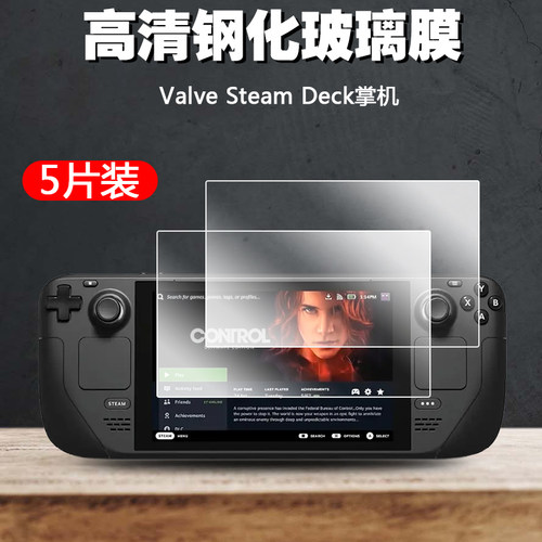 Valve自动吸附SteamDeck钢化膜