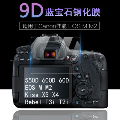 适用于canon佳能单反m相机屏幕