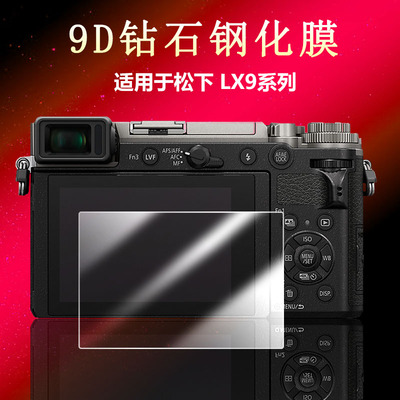 相机屏幕高清防刮钢化膜