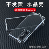 RSR硬壳V5磨砂防指纹防摔简约镜头 优惠价 适用于Honor荣耀Magic Vs2 臻版 Vs3 Vs至