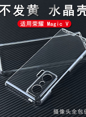 【优惠价】适用于Honor荣耀Magic V3 Vs3 Vs2 V2 Vs至-臻版RSR硬壳V5磨砂防指纹防摔简约镜头