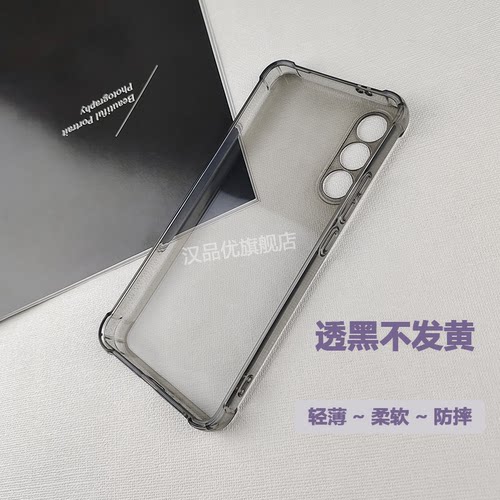 Meizu/魅族20pro硅胶简约保护套