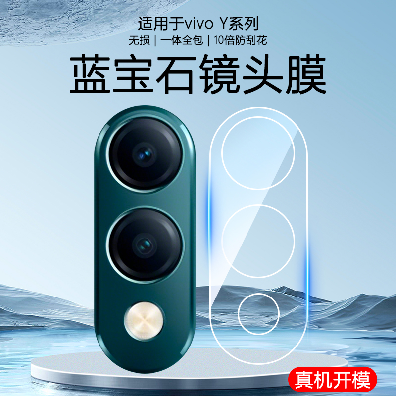 vivoY04钢化玻璃防摔无损画质