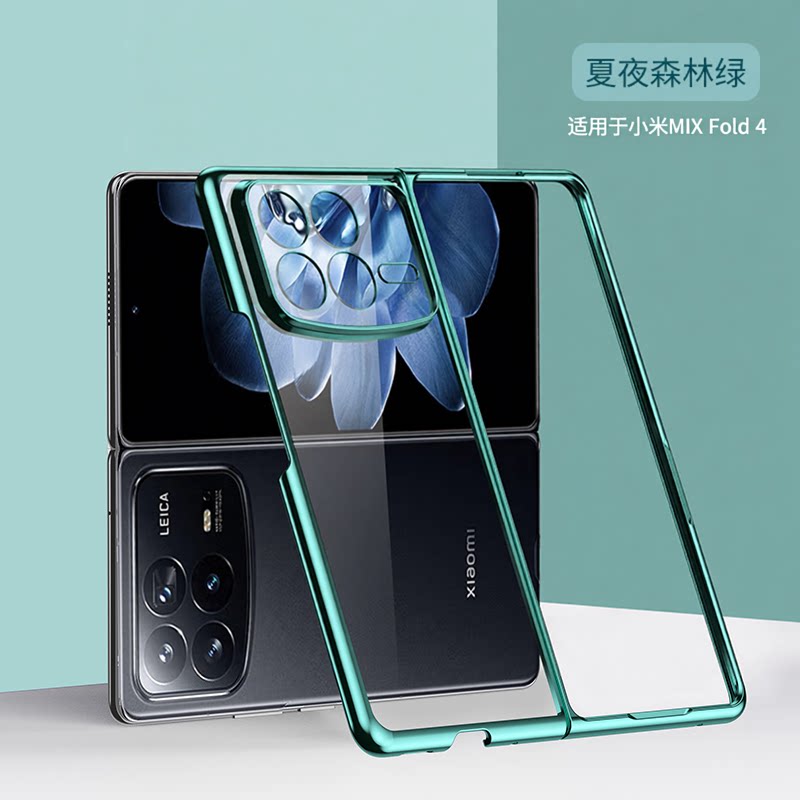 适用于小米Mix Fold 4折叠屏电镀边框手机壳升级新款全包透明防摔防刮超薄时尚硬壳男女款前后外壳保护套