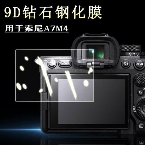 硬度9H高清钻石蓝宝石膜 防爆 2.5D弧边