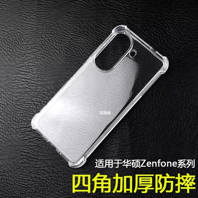 适用华硕Zenfone10软壳四角气囊