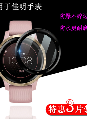 适用于佳明Active S/3music热弯曲面全包保护复合软边防爆钢化膜Vivoactive 4S高清护眼防蓝光屏幕全覆盖贴膜