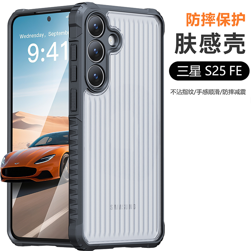 三星S系列波纹气囊防摔条保护壳