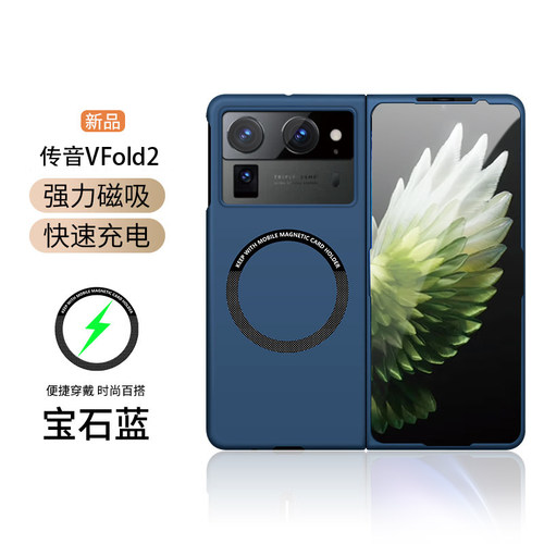 传音VFold2磁吸全包防摔手机壳