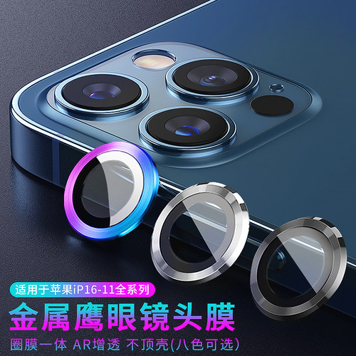 加强防刮防摔保护圈钢化膜一体