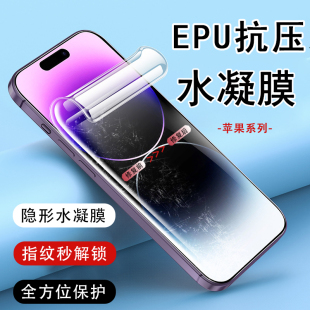 Max全屏防爆XR软贴膜 适用于苹果iPhone17 11手机Plus水凝膜16e加17e厚Pro高清Mini划痕秒Xs