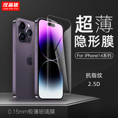 16e 超薄0.15mm隐形钢化膜适用于苹果iPhone17 Pro Max手机Plus屏幕Mini防摔2.5D弧边透明玻璃保护贴膜